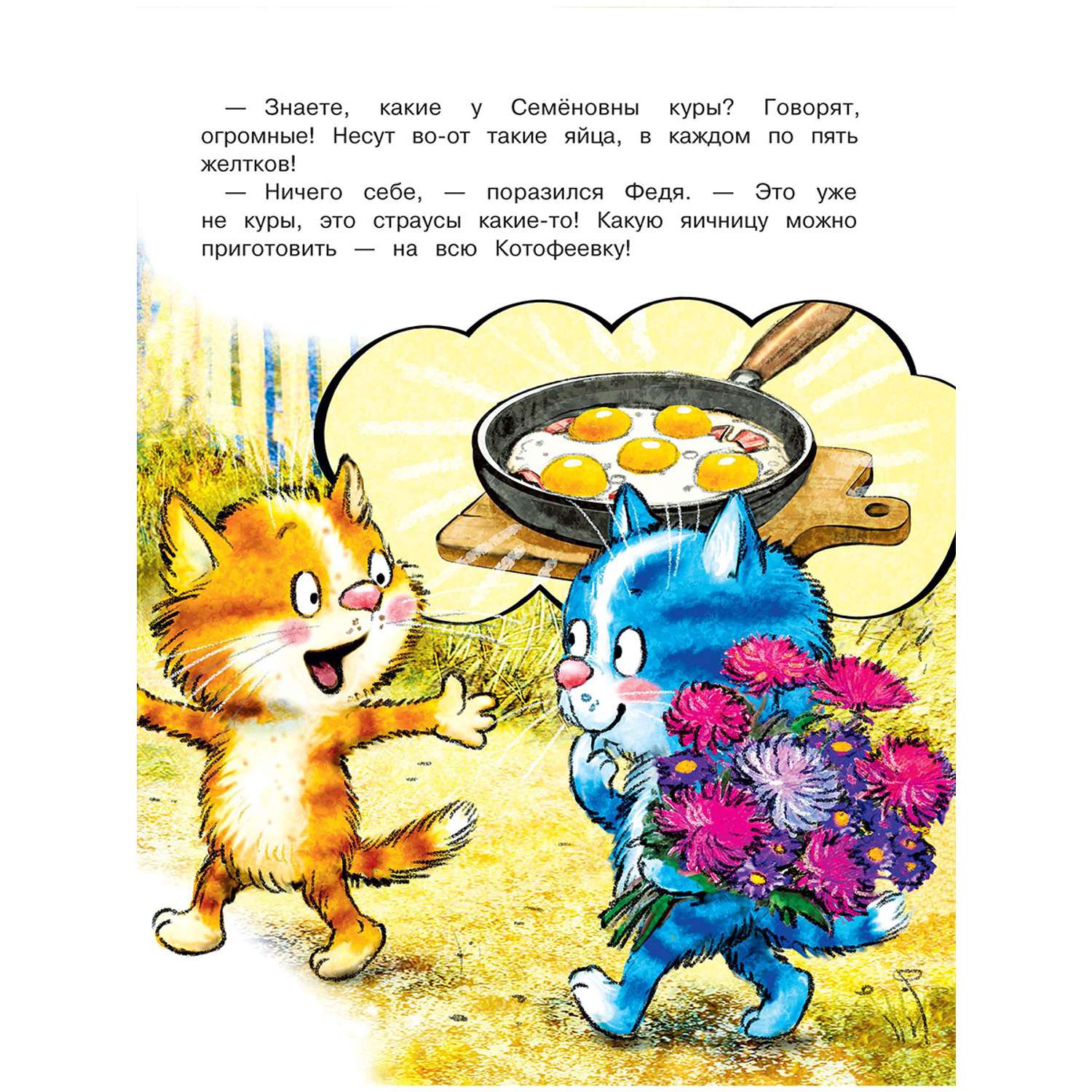 Книга Детская литература Большие гонки - фото 6