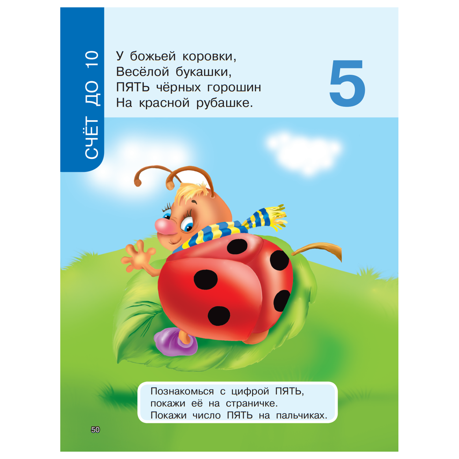 Книга Первая книга знаний малыша для детей от 1 года до 3 лет - фото 9