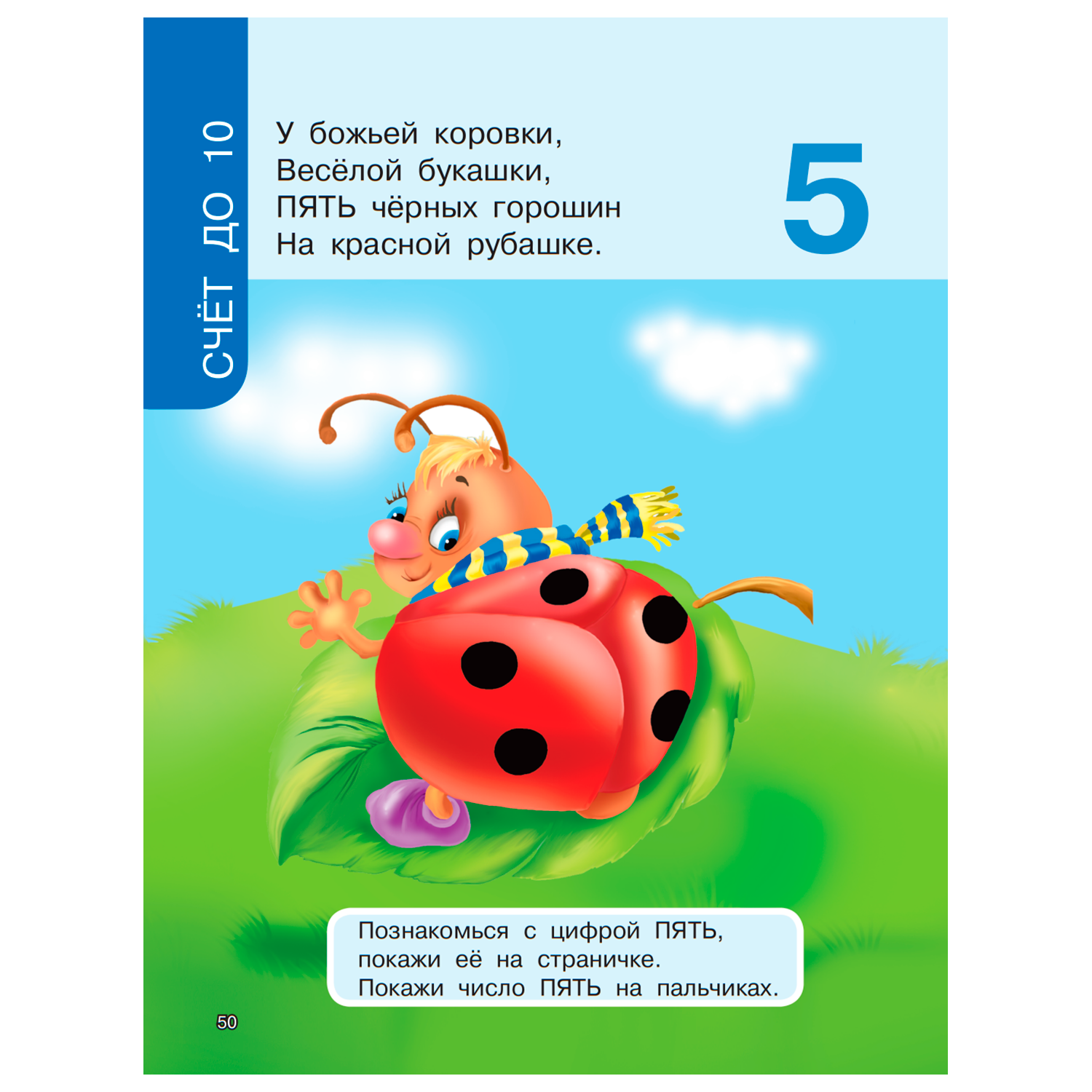 Книга Первая книга знаний малыша для детей от 1 года до 3 лет - фото 9