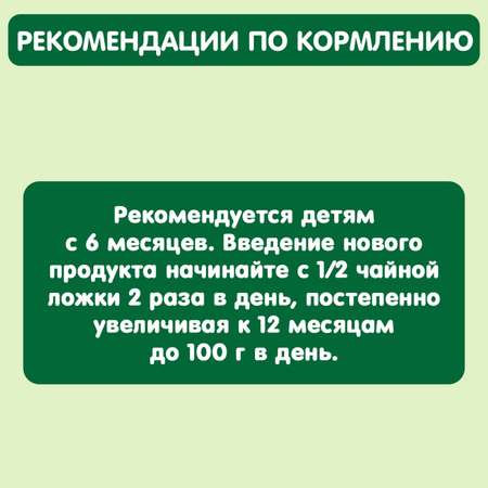 Пюре Gipopo яблоко-клубника-черника 90г с 6месяцев