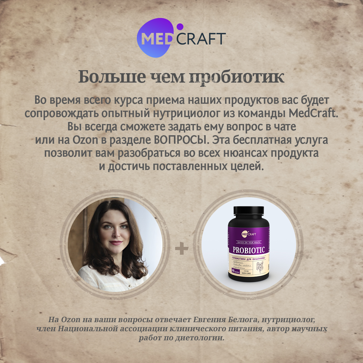 БАД MedCraft Пробиотики для кишечника взрослому: пребиотик метабиотик - фото 5