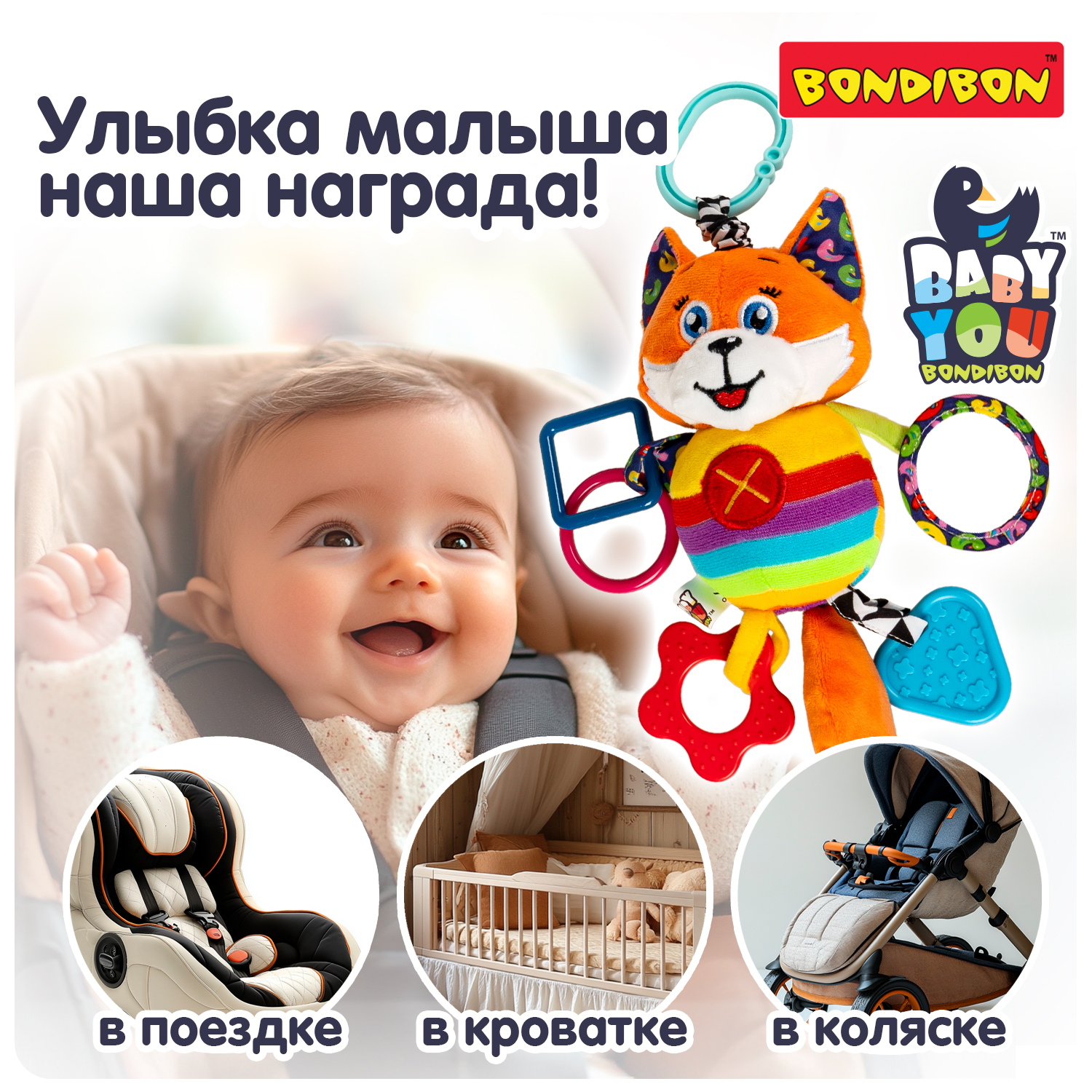 Мягкая игрушка подвеска Bondibon Лисенок с зеркалом и прорезывателем серия Baby You - фото 7