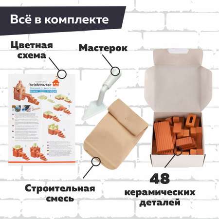 Конструкторы и сборные модели BRICKMASTER Башня с мостом 48 деталей