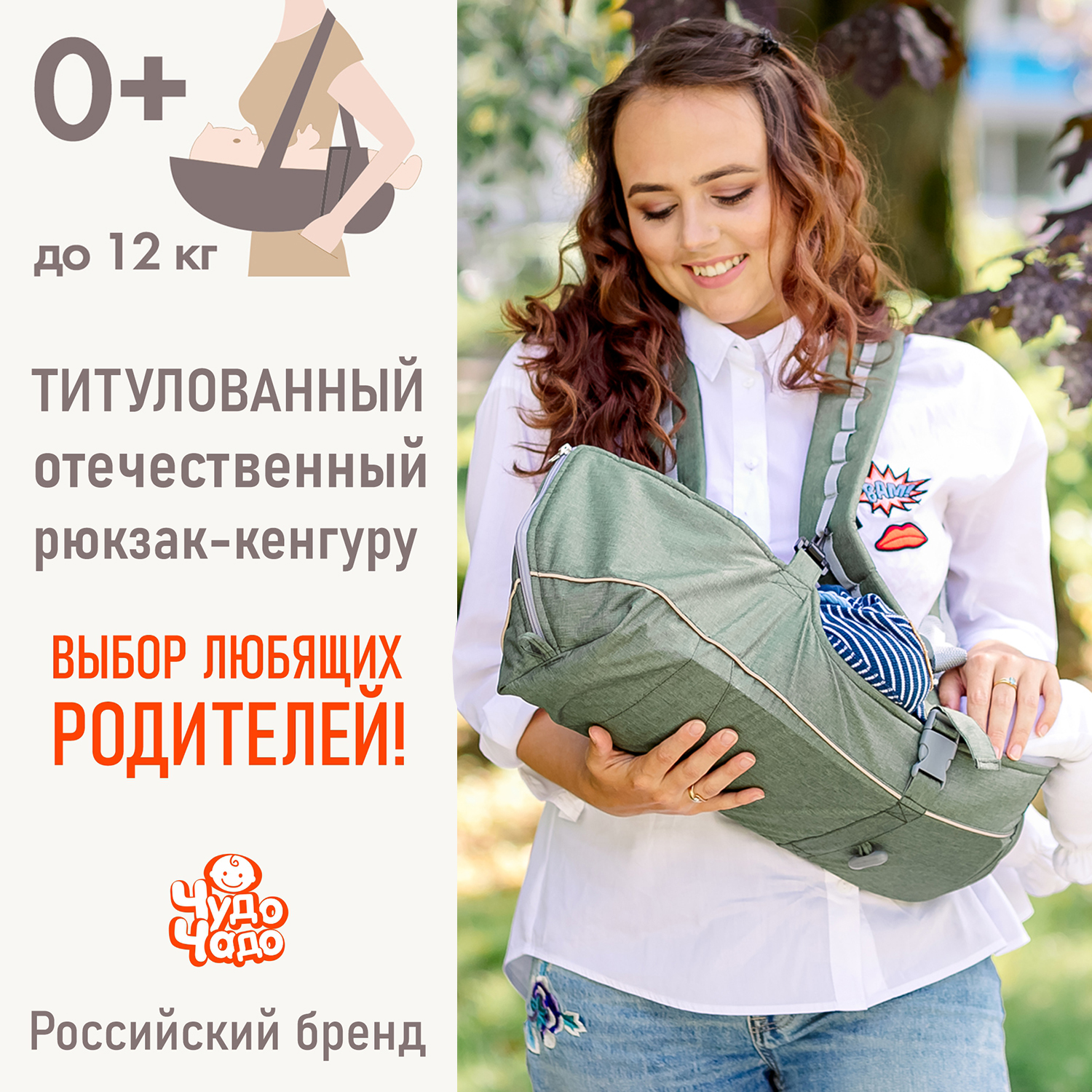 Рюкзак-кенгуру Чудо-чадо переноска с 0 мес «BabyActive Vikont» оливковый - фото 4