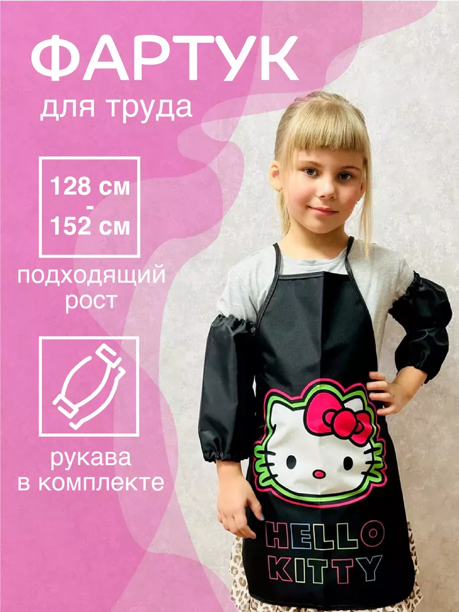 Фартук для труда CENTRUM Hello Kitty - фото 1