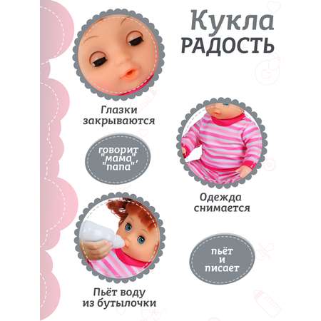 Кукла пупс AMORE BELLO функциональная Радость 30см