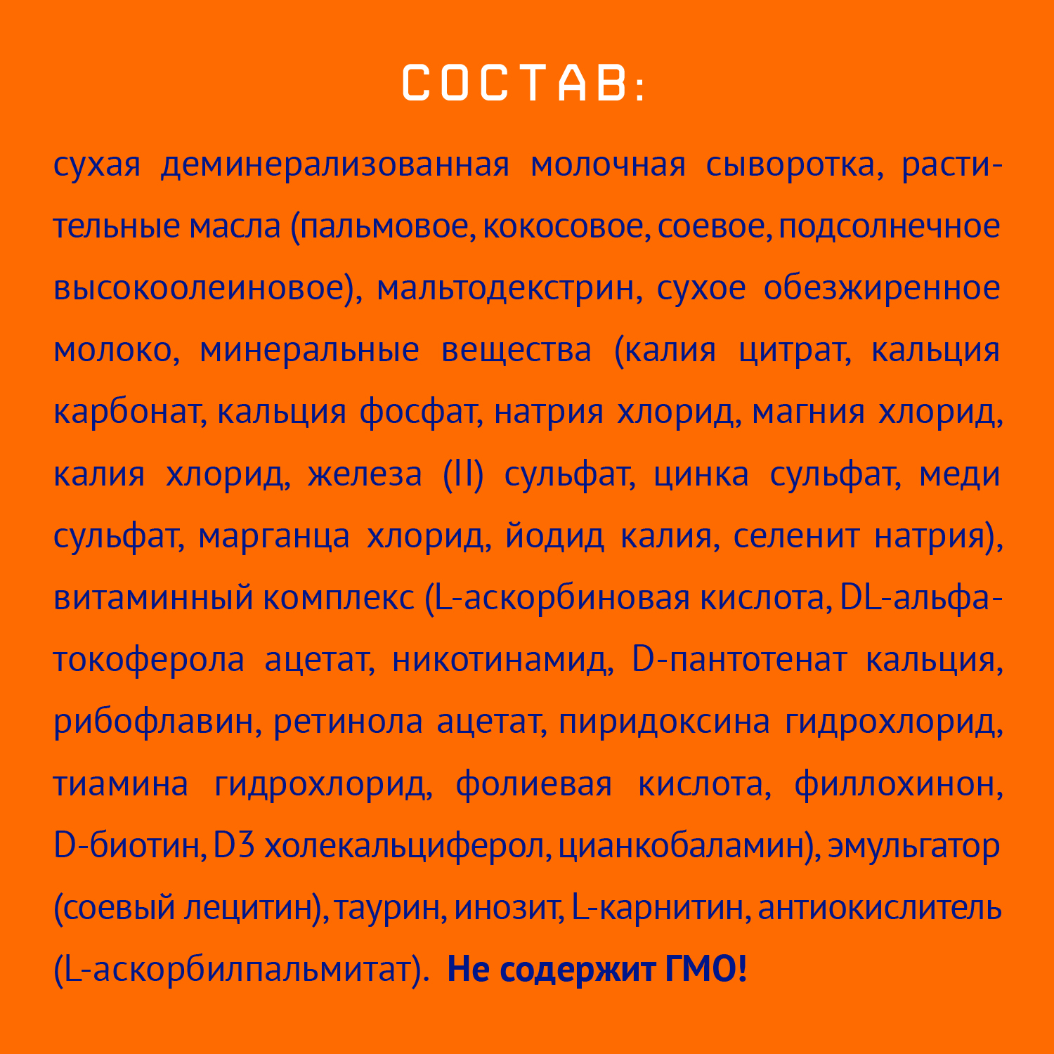 Смесь молочная Nutrilak 2 1050г с 6месяцев купить по цене 749 ₽ в  интернет-магазине Детский мир