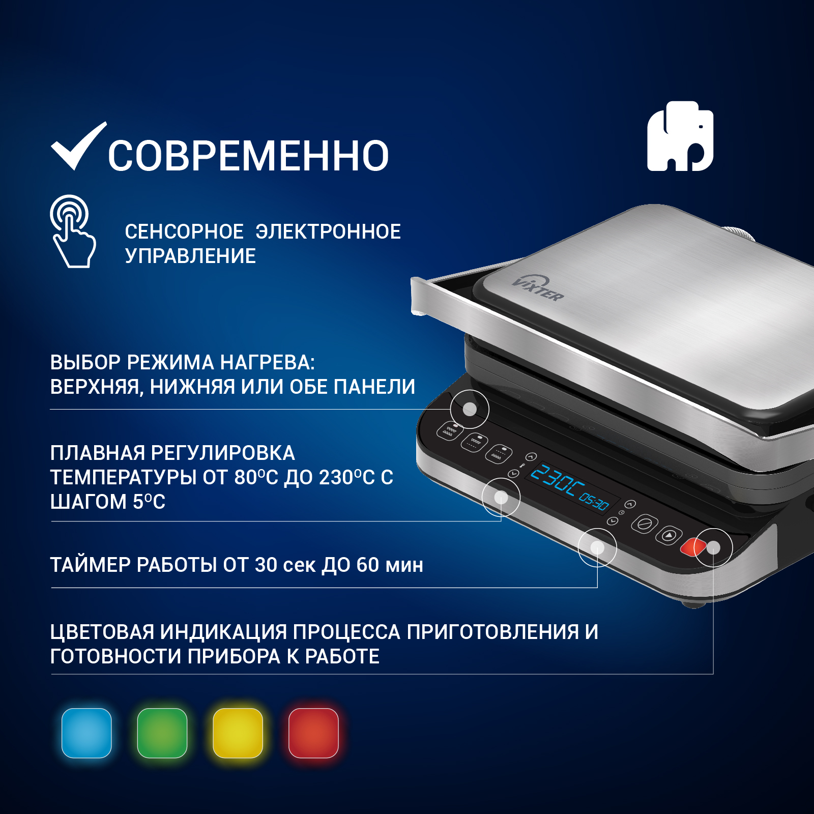 Гриль электрический VIXTER ECG-1012 - фото 4