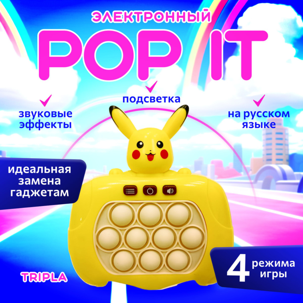 Игрушка-антистресс MagicStyle Электронный попит - фото 2