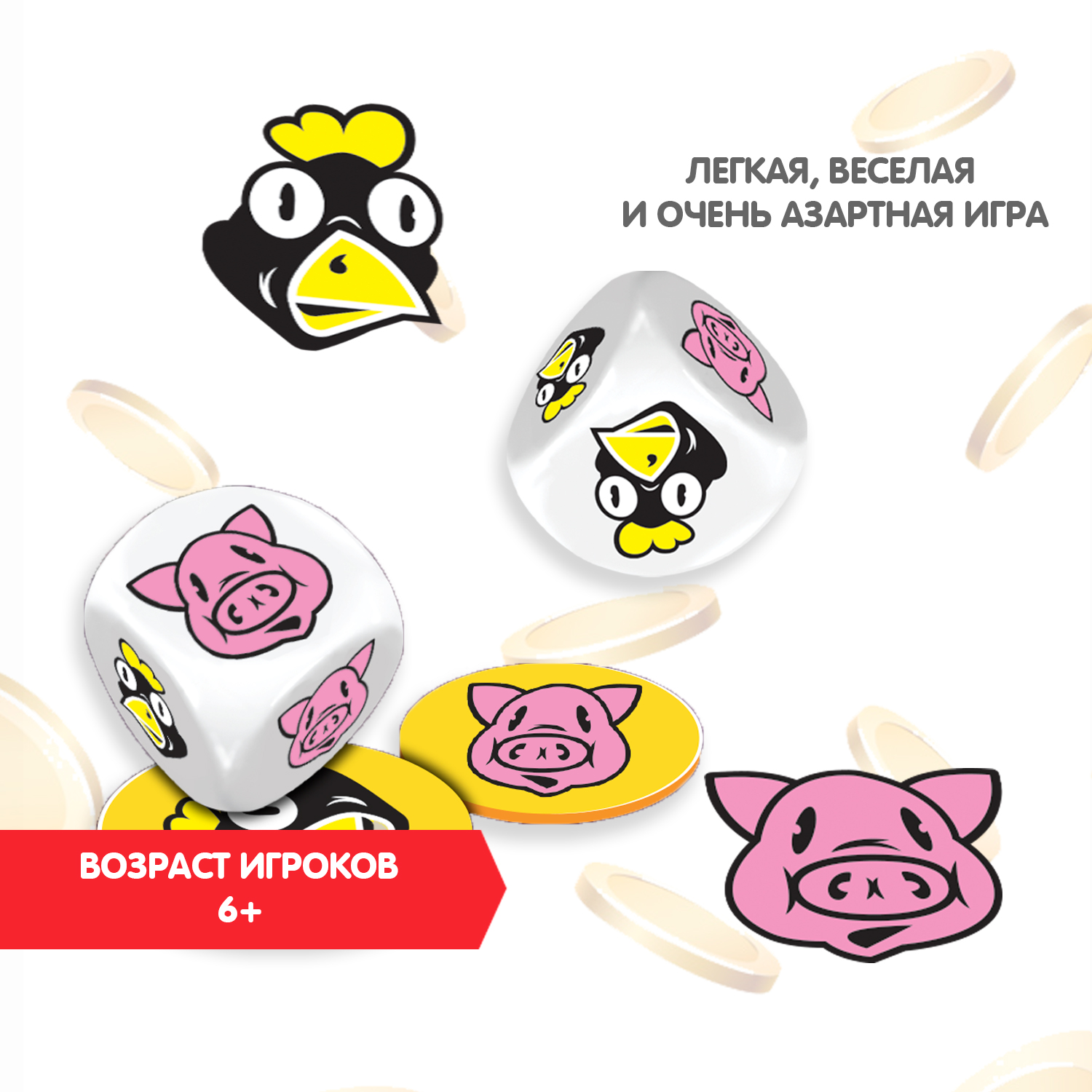 Настольная семейная игра BONDIBON в кости Мокрая курица с фишками - фото 7