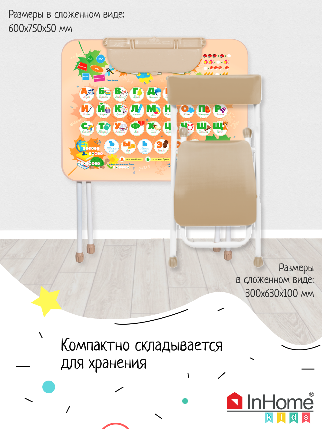 Комплект детской мебели InHome игровой стол и стул - фото 7