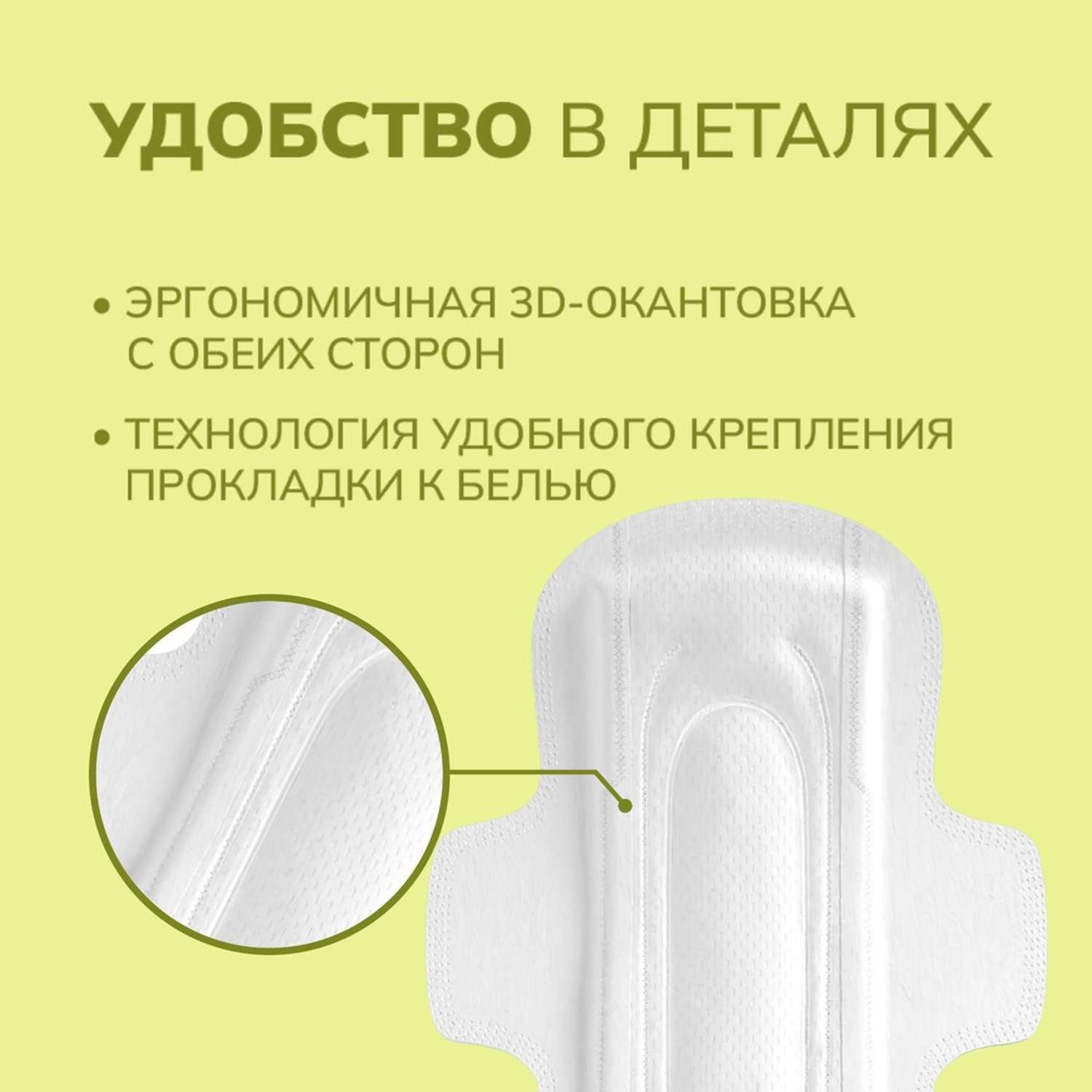 Гигиенические прокладки YourSun ночные с крылышками 35 см 24 шт - фото 6