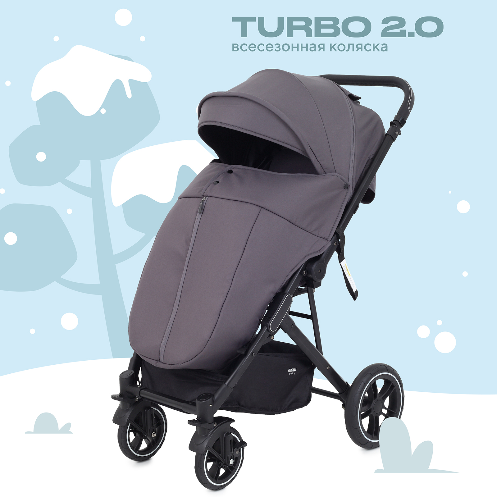 Коляска детская MOWbaby Turbo 2.0 MB021 Carbon - фото 1