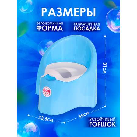 Горшок детский elfplast Junior голубой