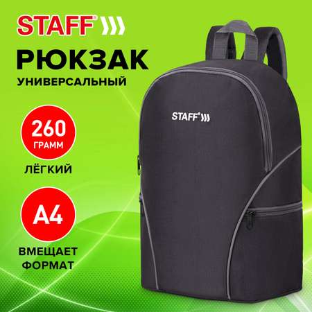 Рюкзак Staff школьный подростковый