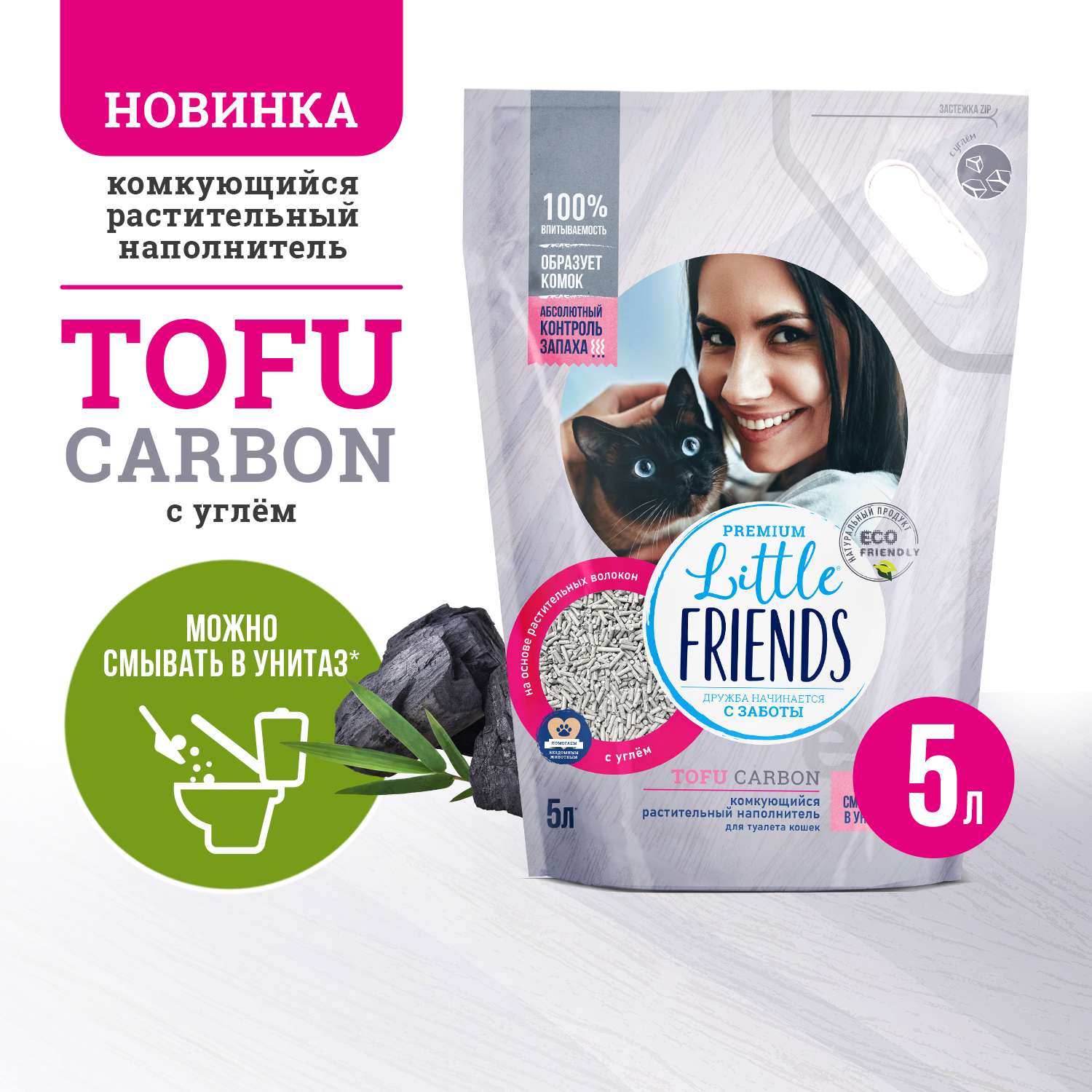 Наполнитель для кошачьих туалетов Little Friends Tofu Carbon 2.5кг комкующийся растительный - фото 2