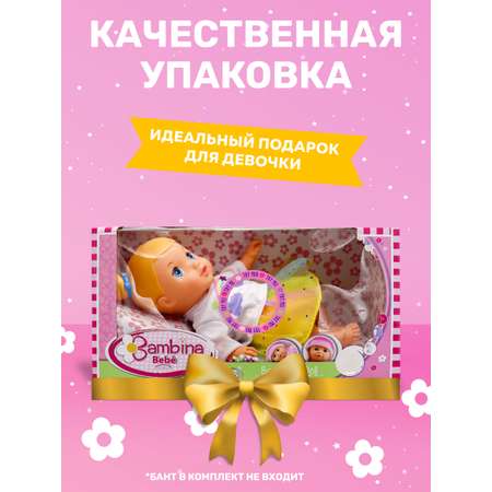 Кукла классическая Bambina Bebe