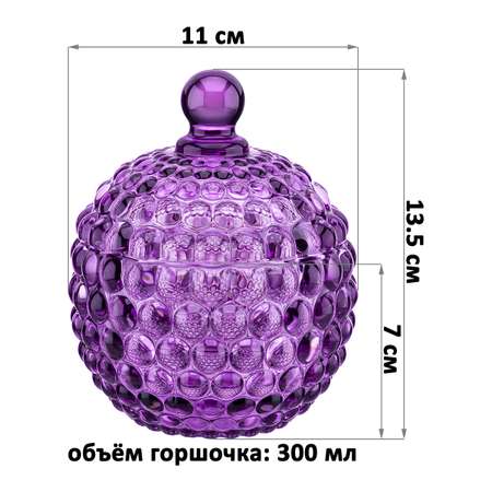 Горшочек для меда Elan Gallery 300 мл 11х11х13.5 см Пузырьки фиолетовый