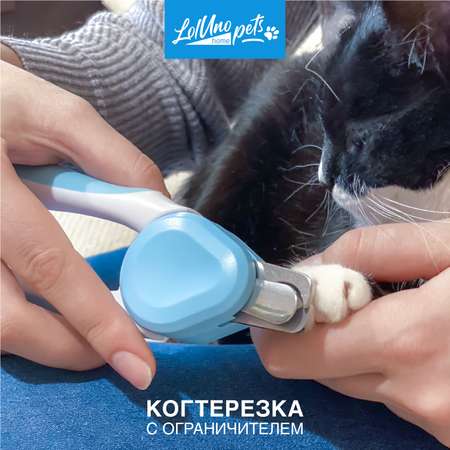 Когтерез-секатор LolUno home Pets для кошек и собак
