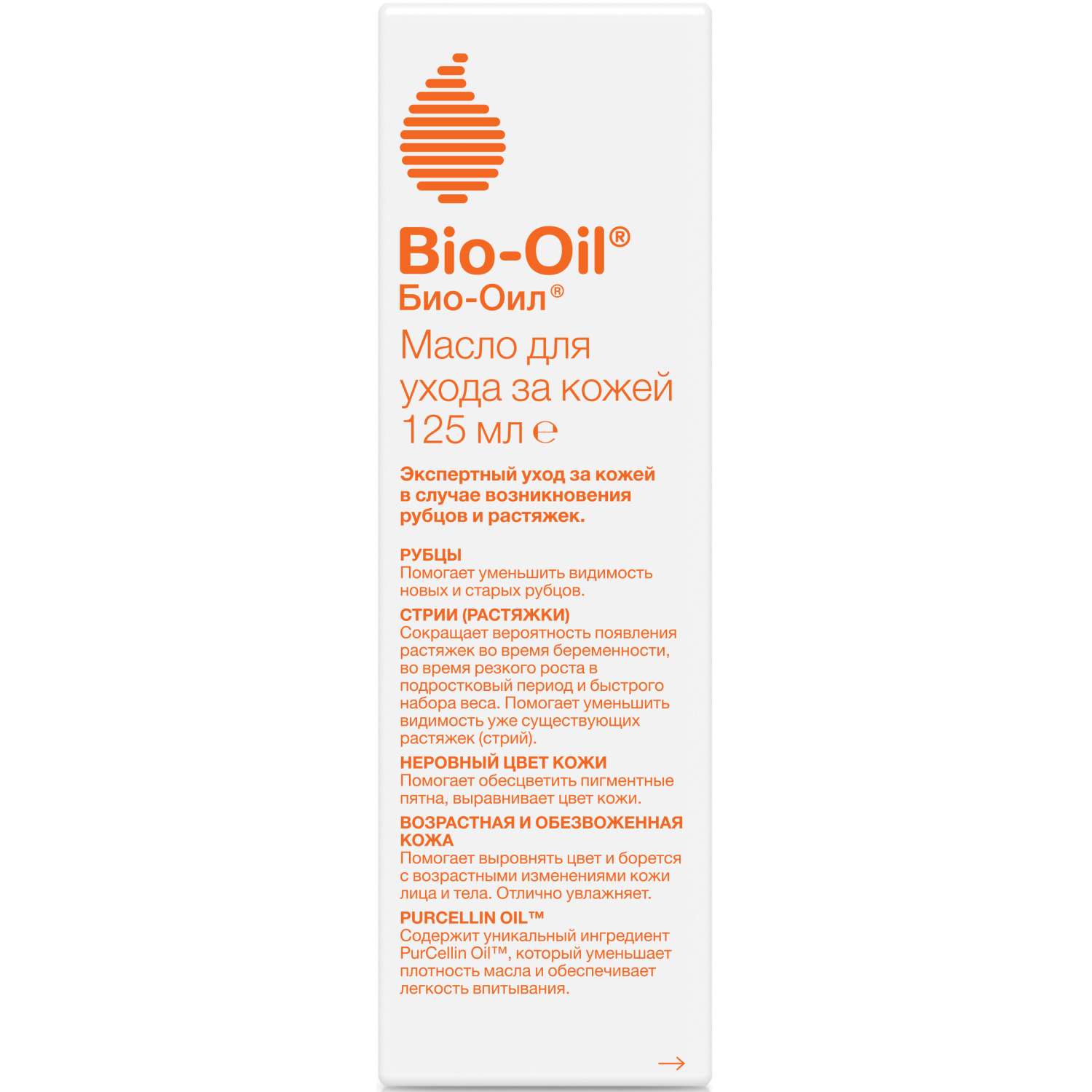 Масло косметическое Bio-Oil 125мл 4610000202 - фото 11