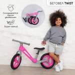 Беговел Amarobaby складной Twist розовый серый