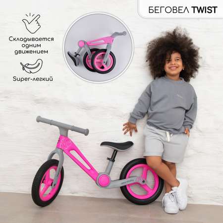 Беговел AmaroBaby складной Twist розовый серый