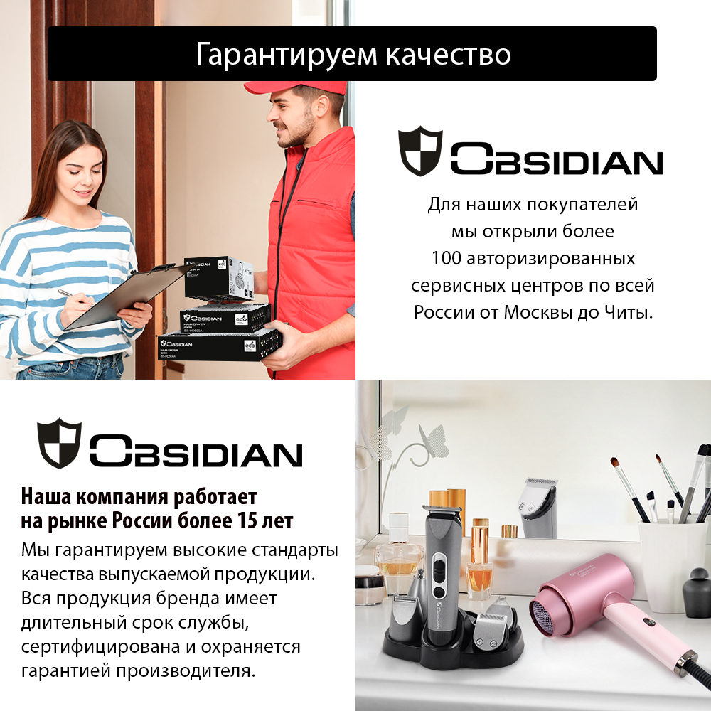 Фен OBSIDIAN BS-HD500A облачный нефрит - фото 19