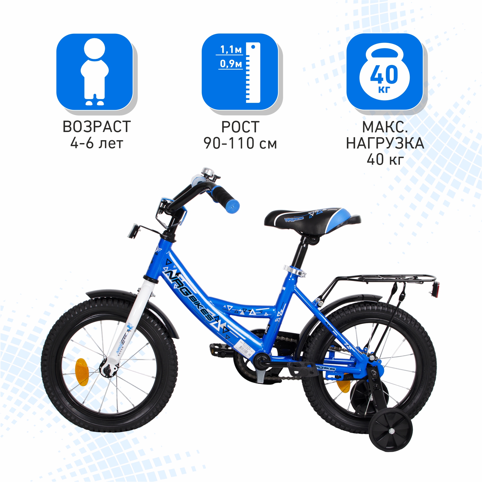 Велосипед NRG BIKES RAVОN 14 blue-white купить по цене 10025 ₽ в  интернет-магазине Детский мир