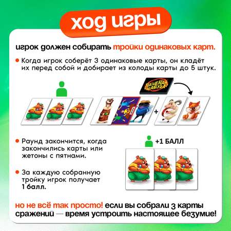 Настольная игра Лас Играс KIDS Бешеная шавуха