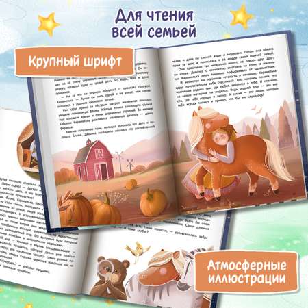 Книга Феникс Премьер Кругосветное ПОНИшествие