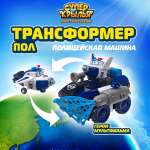 Игровой набор Super Wings Полицейская машина Пола