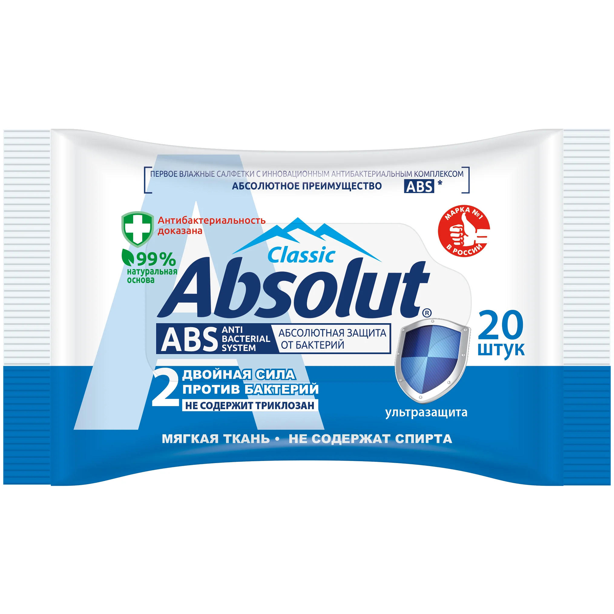 Влажные салфетки Absolut ABS ультразащита антибактериальные 20шт - фото 1