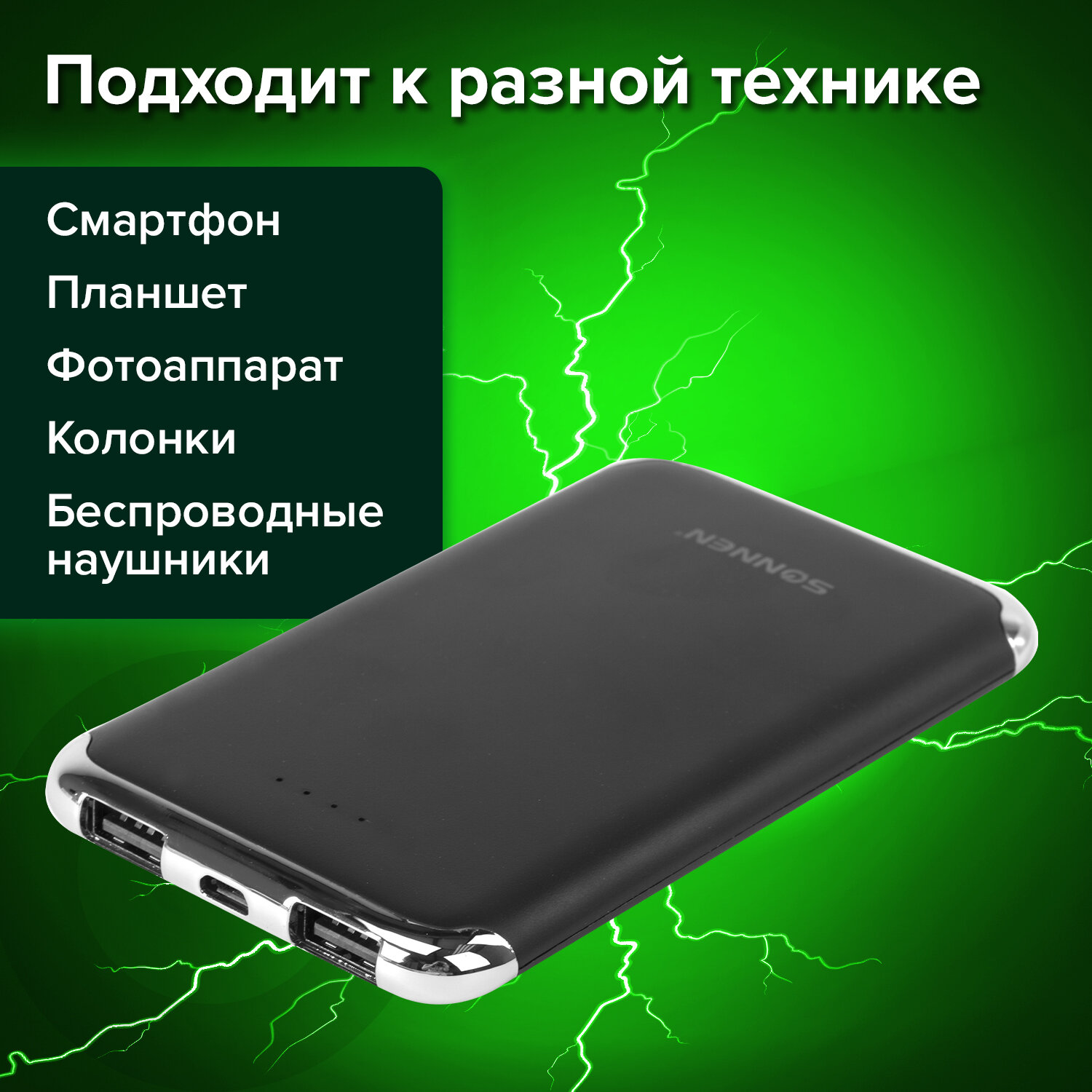 Аккумулятор Sonnen внешний 6000 mAh Powerbank K611 2 Usb страна  производства Китай 263029 купить по цене 1073 ₽ в интернет-магазине Детский  мир