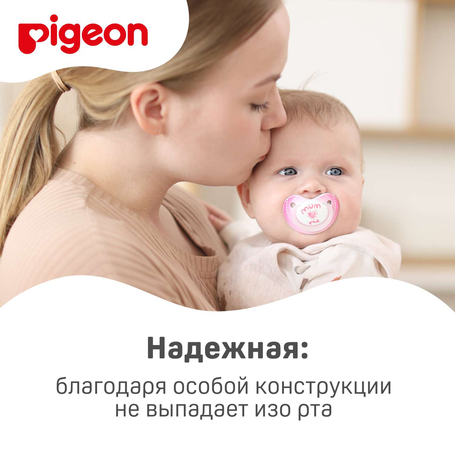 Пустышка Pigeon FunFriends Mum love me S с 0месяцев N994 - фото 8