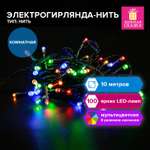 Гирлянда Золотая сказка комнатная на елку стену окно новогодняя 10 м 100 LED