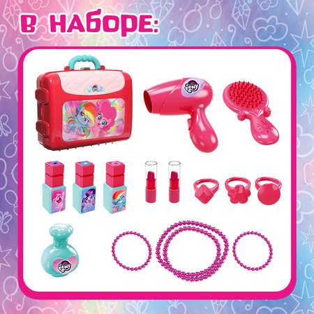 Игровой набор Hasbro «Самая стильная» My Little Pony