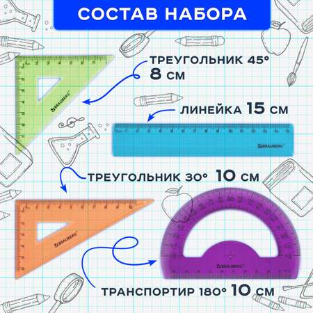 Набор чертежный Brauberg линейка 2 треугольника транспортир