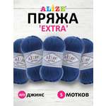 Пряжа Alize универсальная для вязания кардиганов игрушек Extra акрил 100 гр 220 м 5 мотков 409 джинс