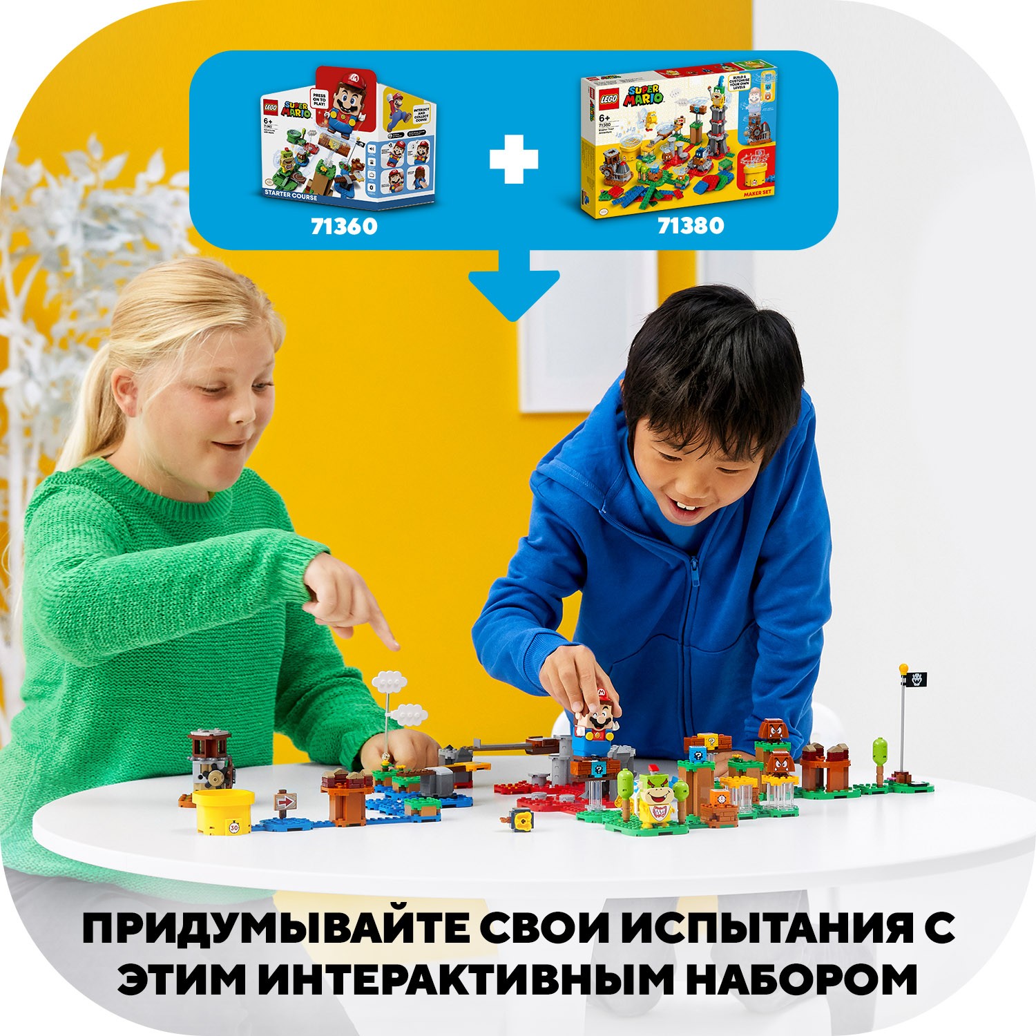 Конструктор LEGO Super Mario Твои уровни! Твои приключения! 71380 - фото 4