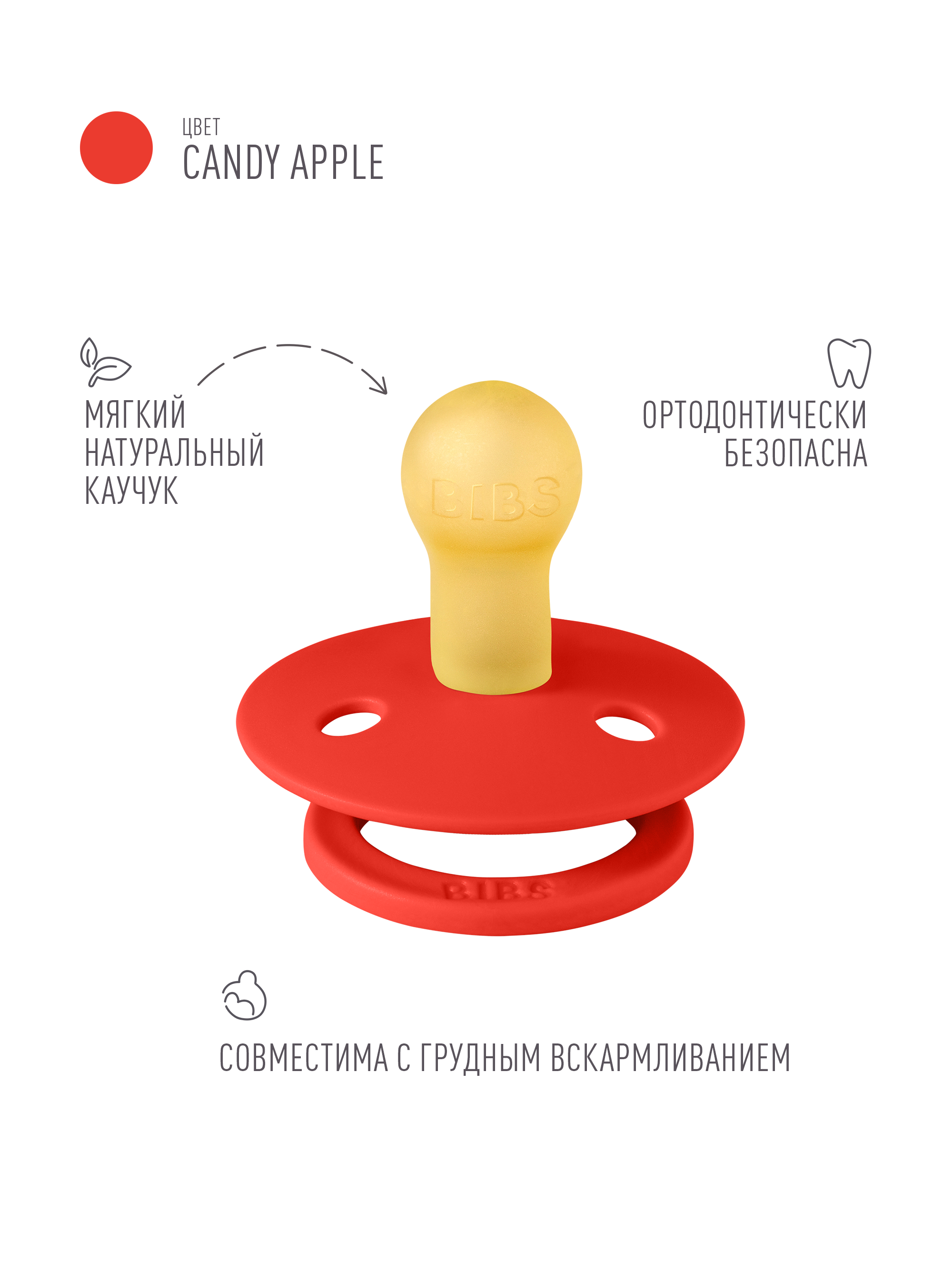 Соска пустышка BIBS Colour CandyApple 0+месяцев - фото 2