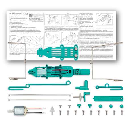 Сборная модель 4M Робот-инсектоид