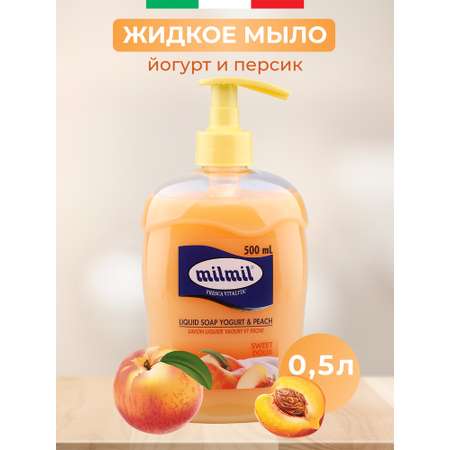 Жидкое мыло с дозатором MilMil йогурт и персик 500мл