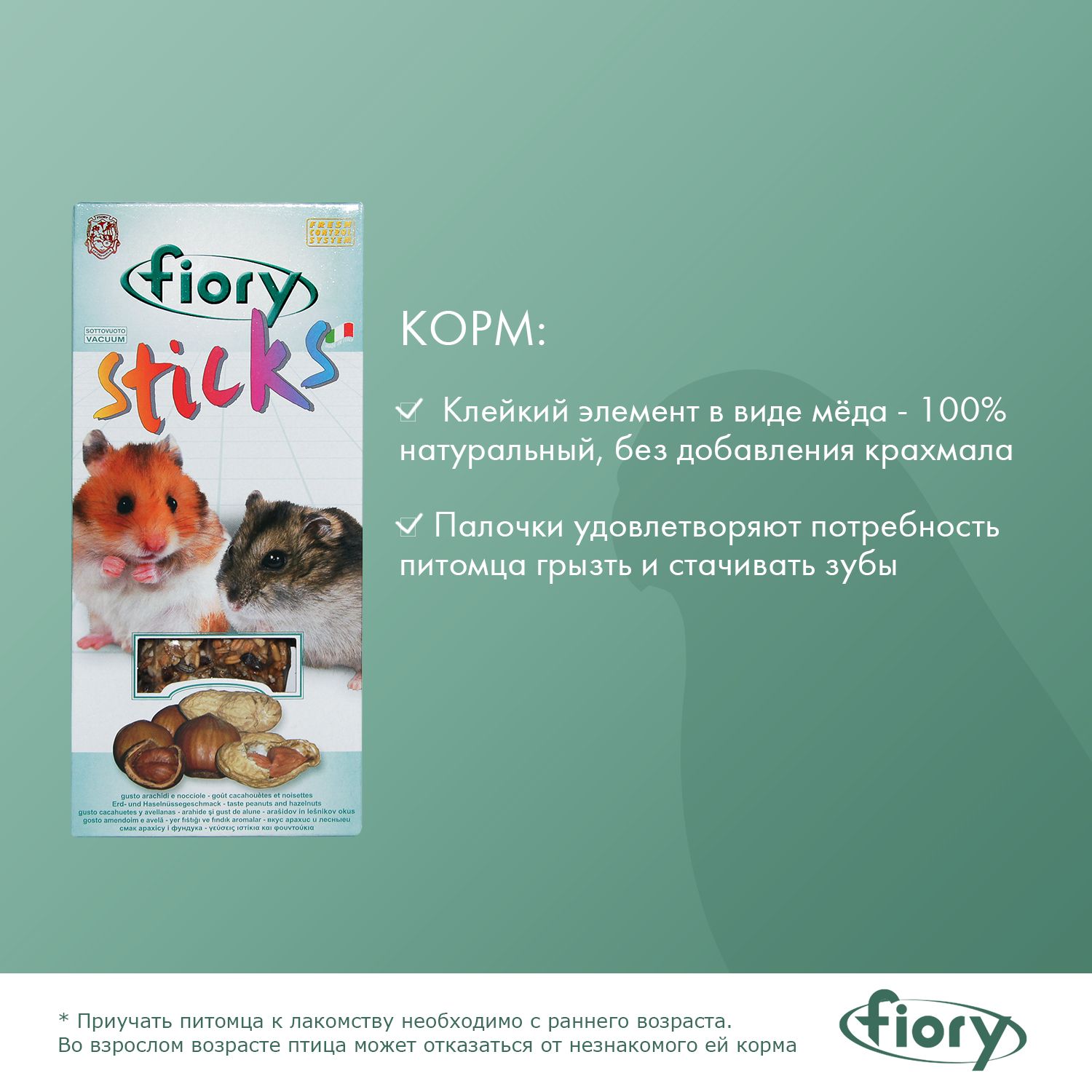 Лакомство для хомяков Fiory Sticks Палочки с орехами 50г 2шт - фото 4