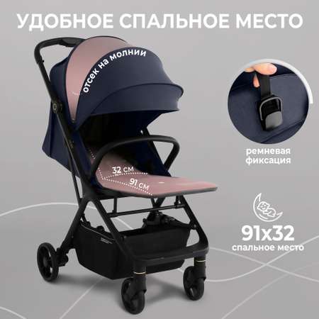 Коляска прогулочная Sweet Baby Colibri Dark Blue