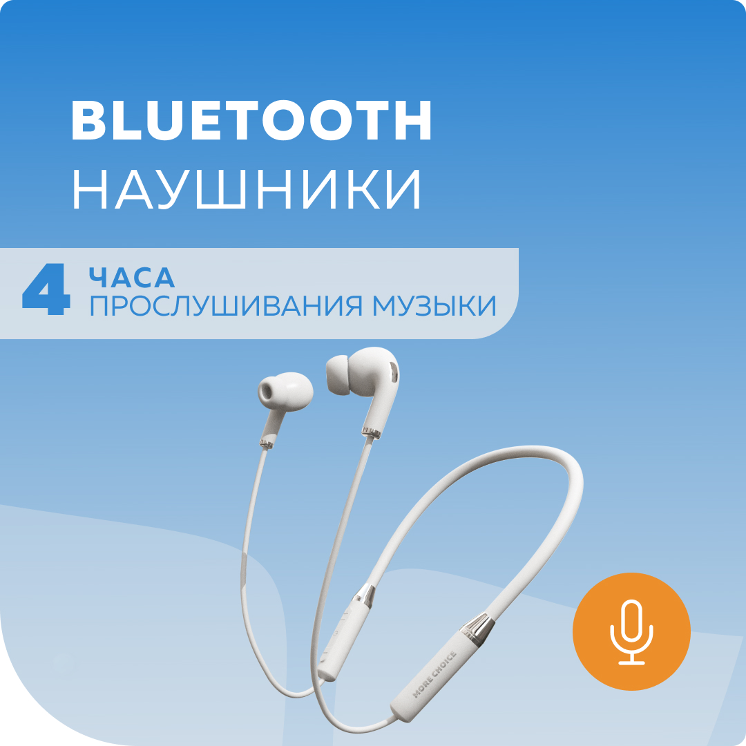 Наушники More Choice BG31S - фото 4