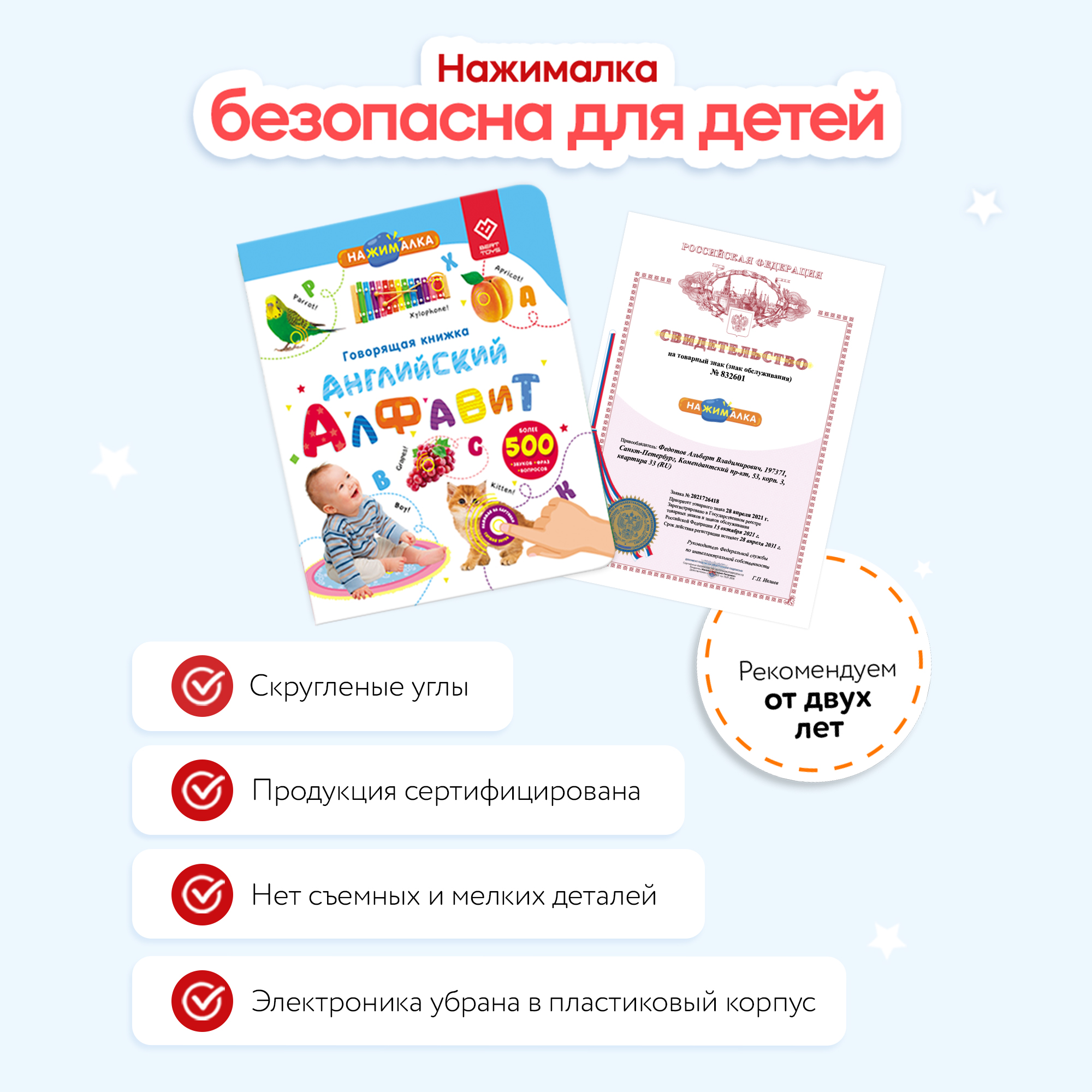 Говорящая книжка Нажималка BertToys Английский алфавит - фото 11