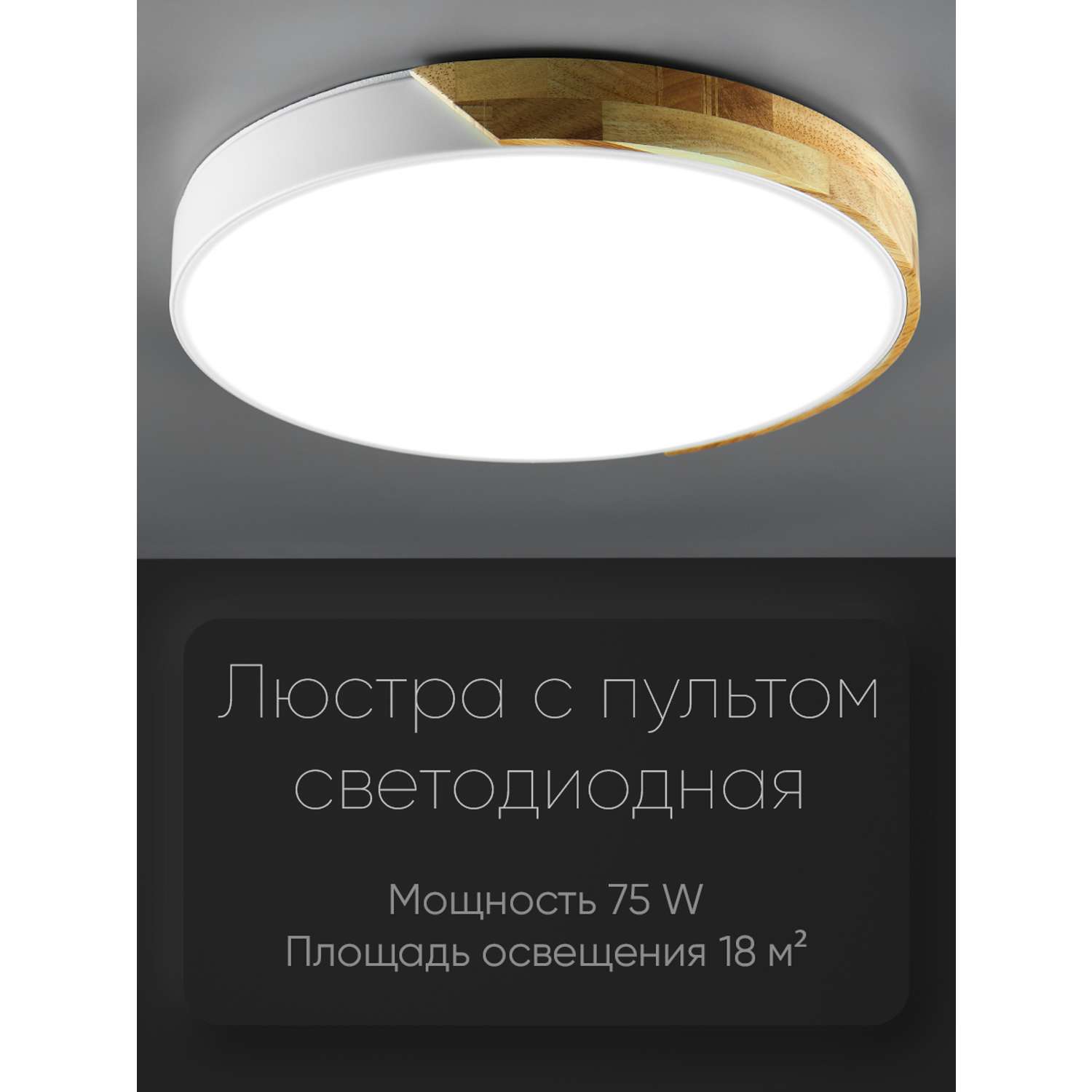 Светильник потолочный Wedo Light Lagom 4500К 75Вт белый - фото 1