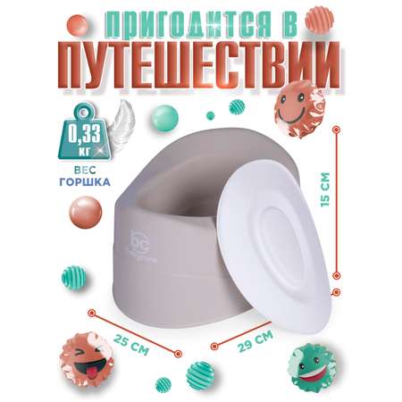 Горшок детский BabyCare Charly серый-белый