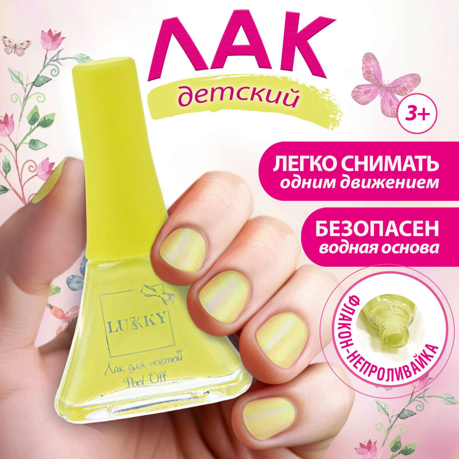 Лак для ногтей Lukky серия Нюд цвет Лимония - фото 4