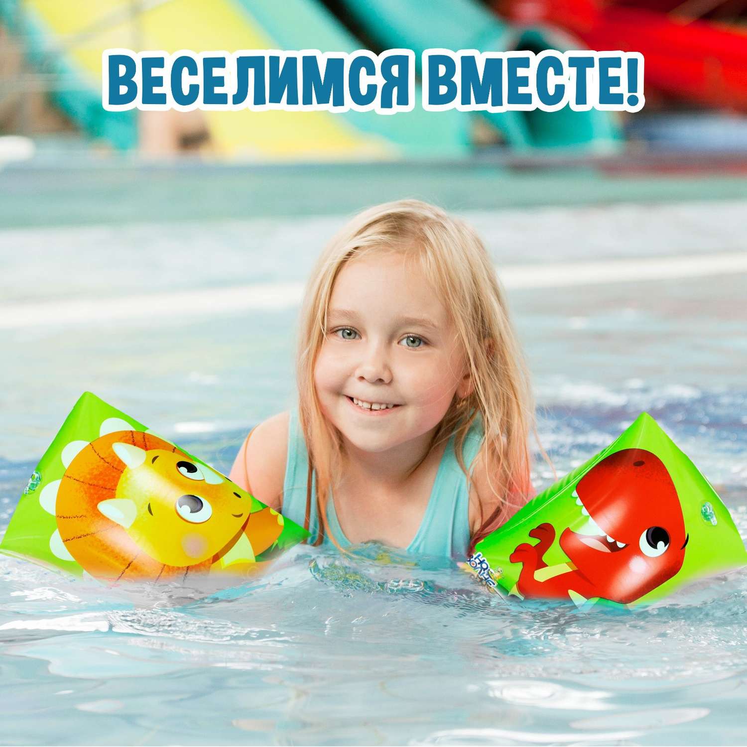 Нарукавники На волне детские для плавания 20х16 см (±1 см) - фото 6